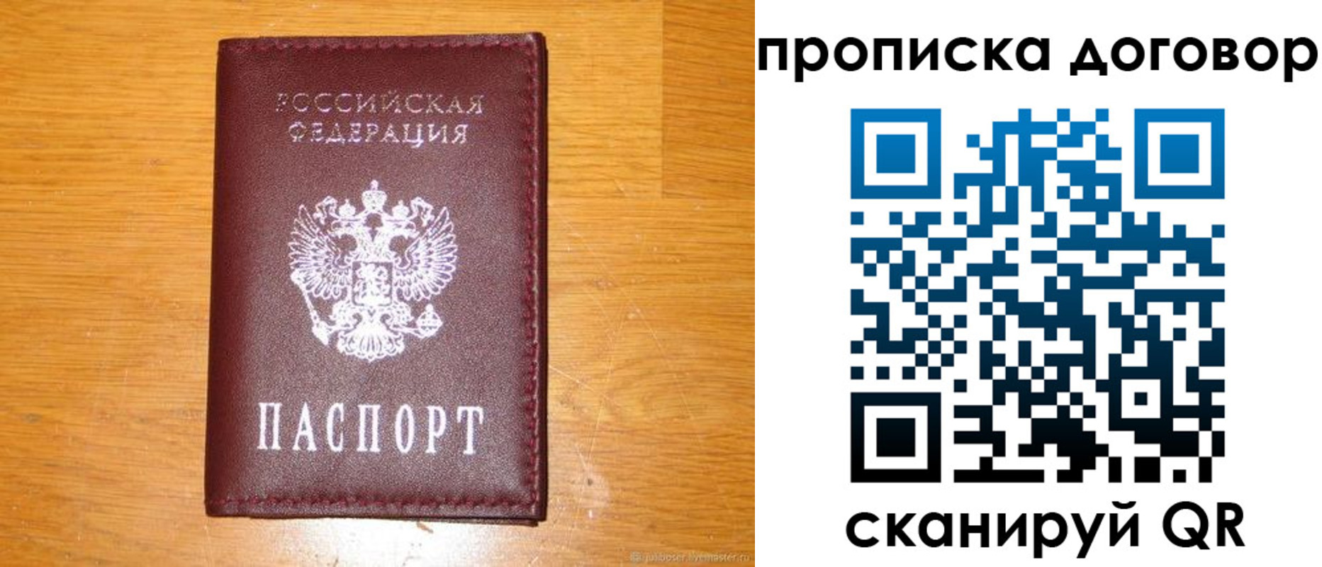 регистрация в Валдае