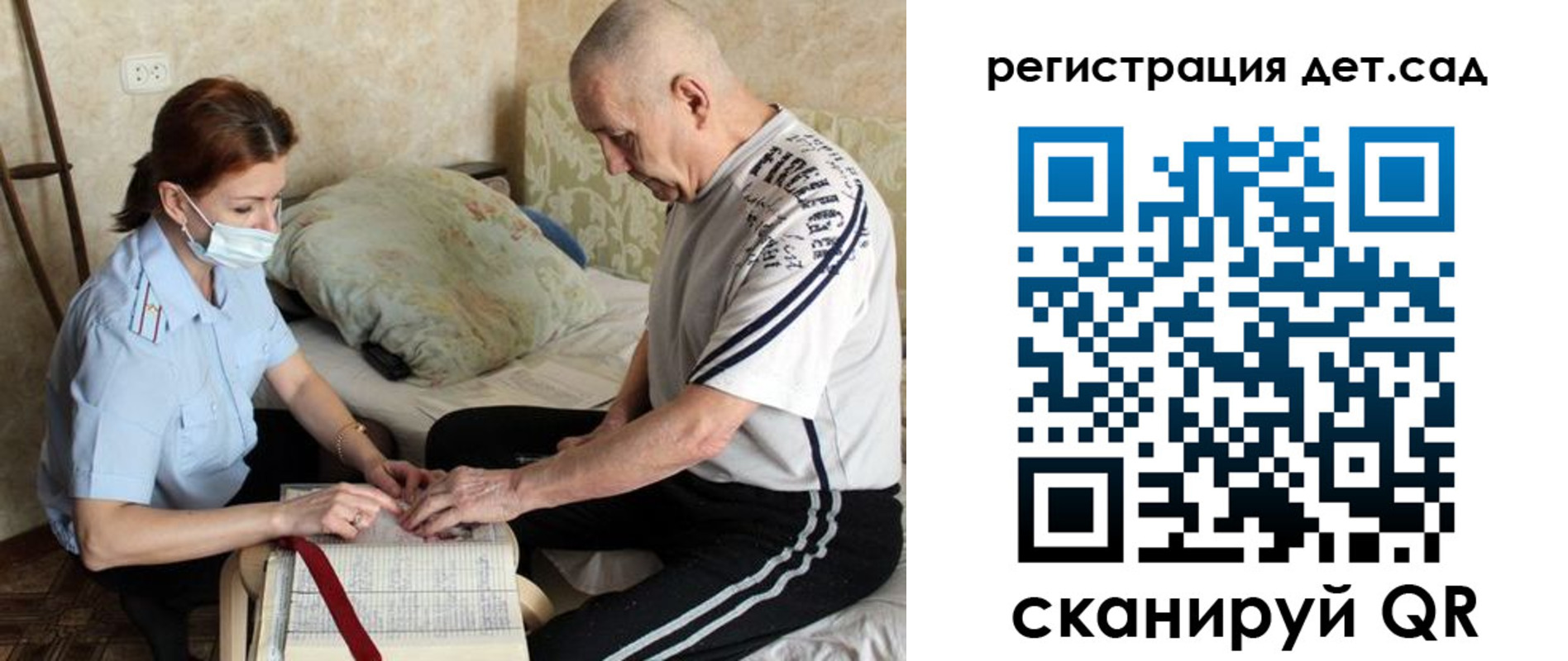 прописка гарантия в Валдае