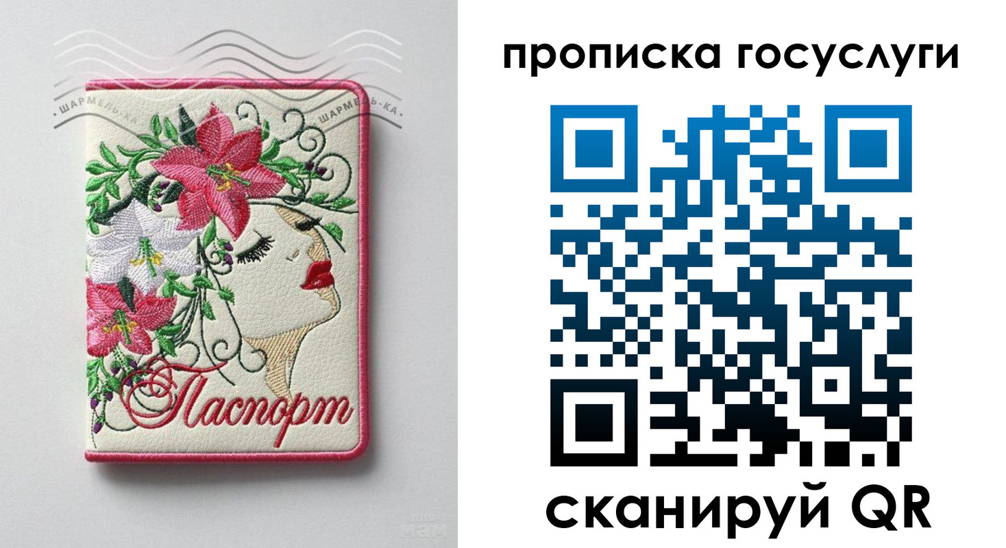 прописка поиск в Валдае